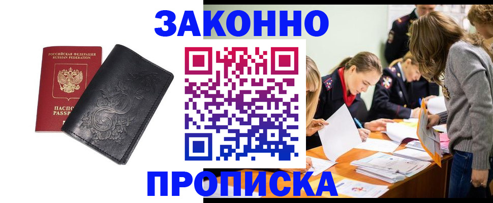 временная регистрация адрес в Чернушке