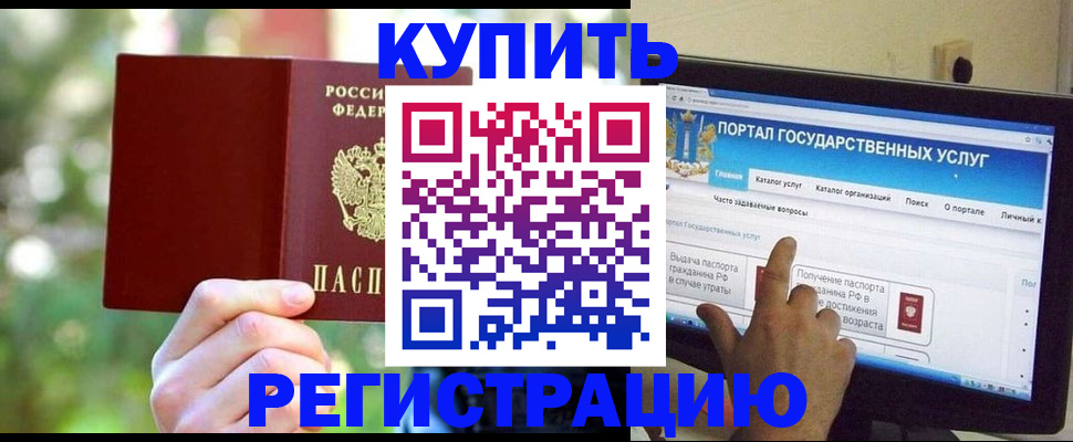 прописка в квартире в Чернушке