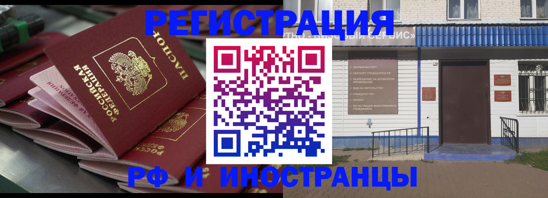временная регистрация в квартире в Чернушке